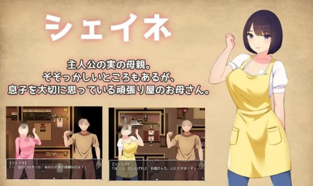 母さんにガチ恋。息子なのに親子セックスして夫婦に游戏截图3
