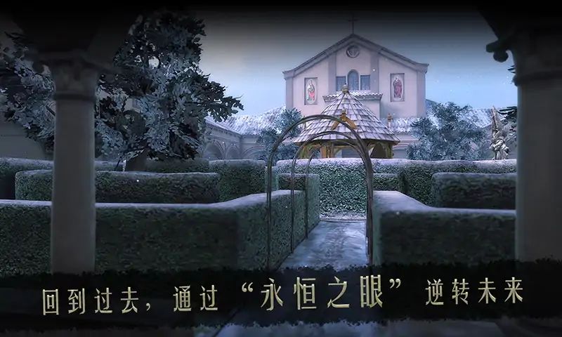 达芬奇密室2（付费版）游戏截图2