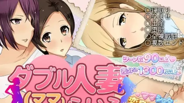 ダブル人妻(ママ)らいふ icon