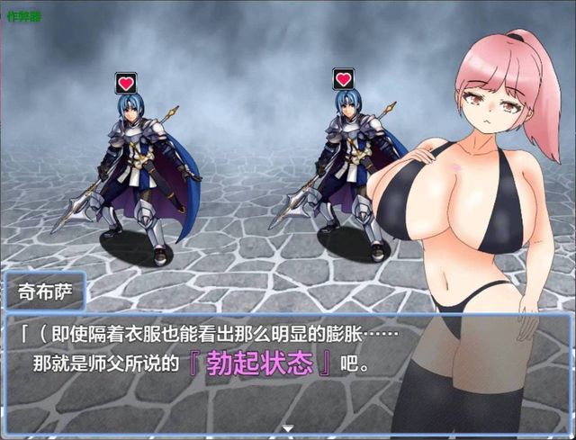 爆乳戰士奇布薩游戏截图4