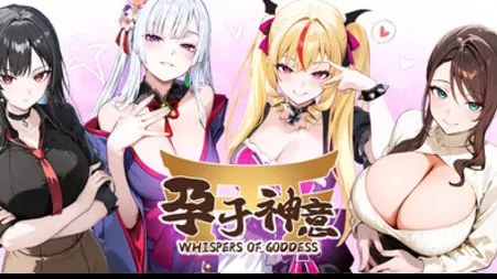 孕于神意游戏截图2