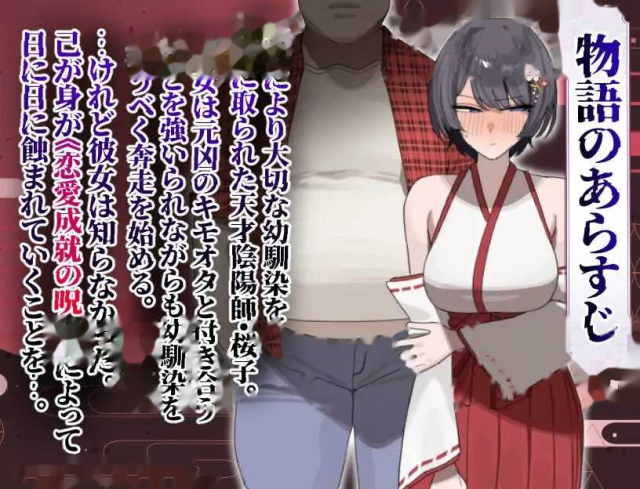樱子被夺走的故事/桜子寝取られ譚 Ver2.0 游戏截图2