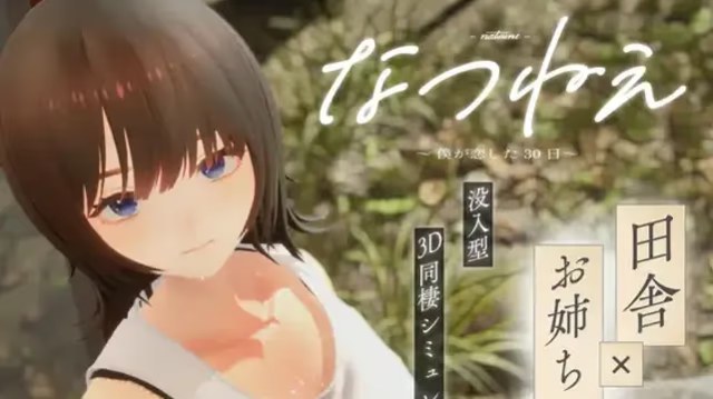 夏姊～恋上你的30天 icon