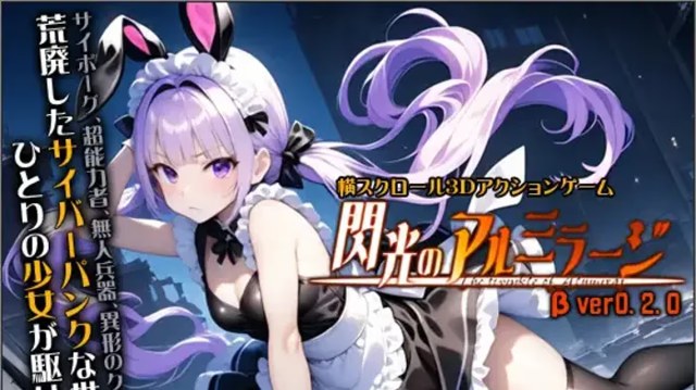 闪光的阿尔米拉吉 icon