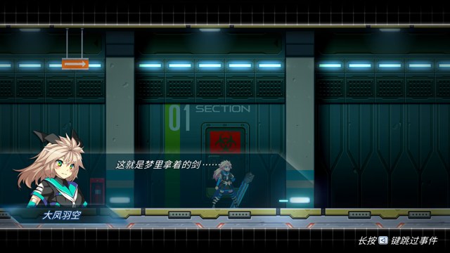 COGEN: 大凤羽空与刻之剑游戏截图3