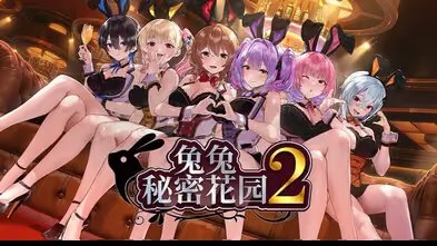 兔兔秘密花园2 icon