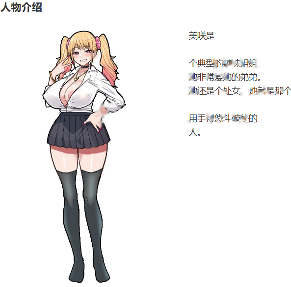 被超宠溺辣妹姐姐帮我引导精通，结果一不小心游戏截图6