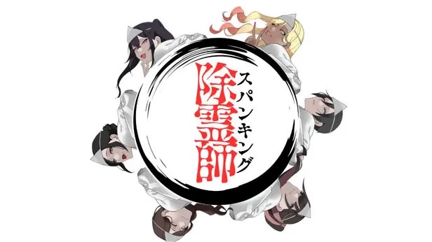 打屁股驱魔师游戏截图2