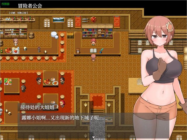 露娜與淫欲的陷阱迷宮游戏截图6