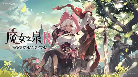 魔女之泉R icon