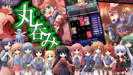 丸呑み icon