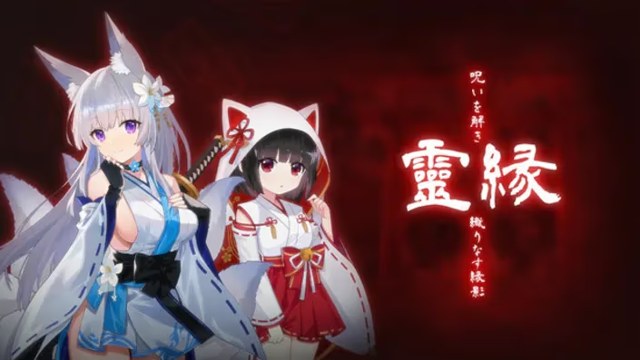 灵缘 ～化谜解咒，缘影交织～ icon