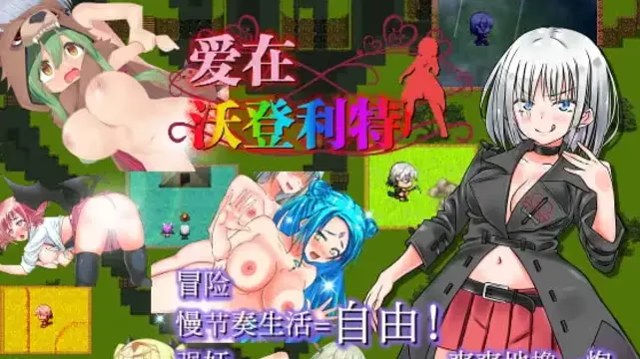 爱在沃登利特 icon