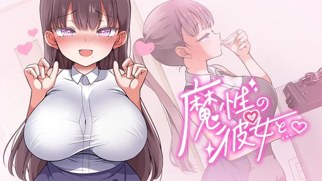 与魔性的她… icon