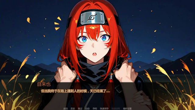 自來也歸來游戏截图4