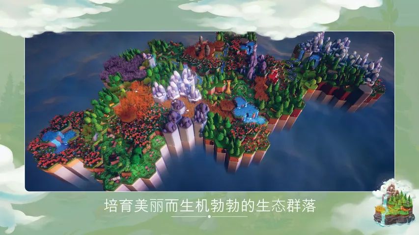 东篱之下游戏截图6