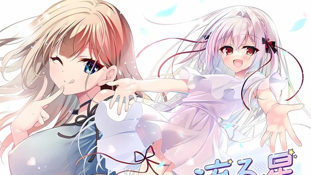 流る星 ふぁんでぃすく。 icon