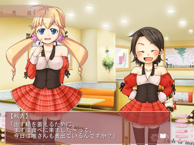 愛娘☆ ～昨日の従妹は明日のフィアンセ～游戏截图3