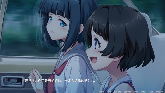 终有一日愿遂思恋 ～来自迷途之家的信笺～游戏截图4