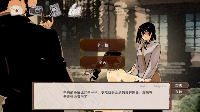 伦敦旧影游戏截图3