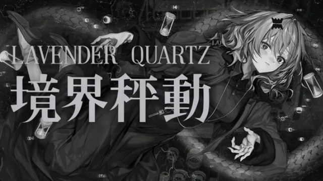 Lavender Quartz 边界震荡 icon