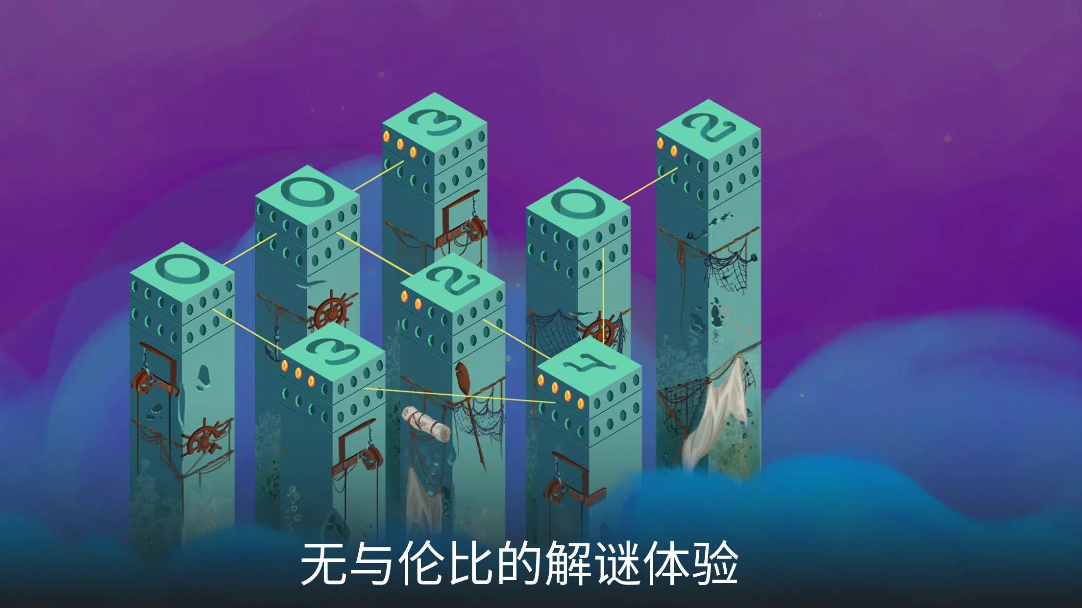 秘境之柱游戏截图2
