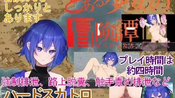 某位少女的冒险谭 icon