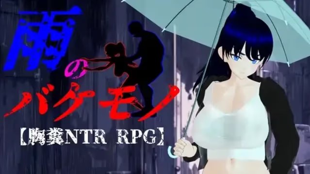雨中的怪物 icon