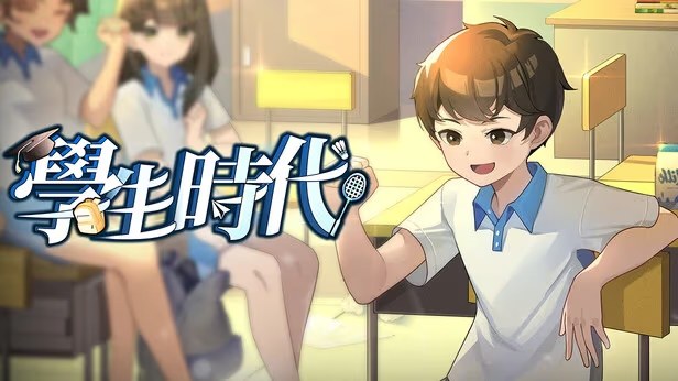 学生时代 icon