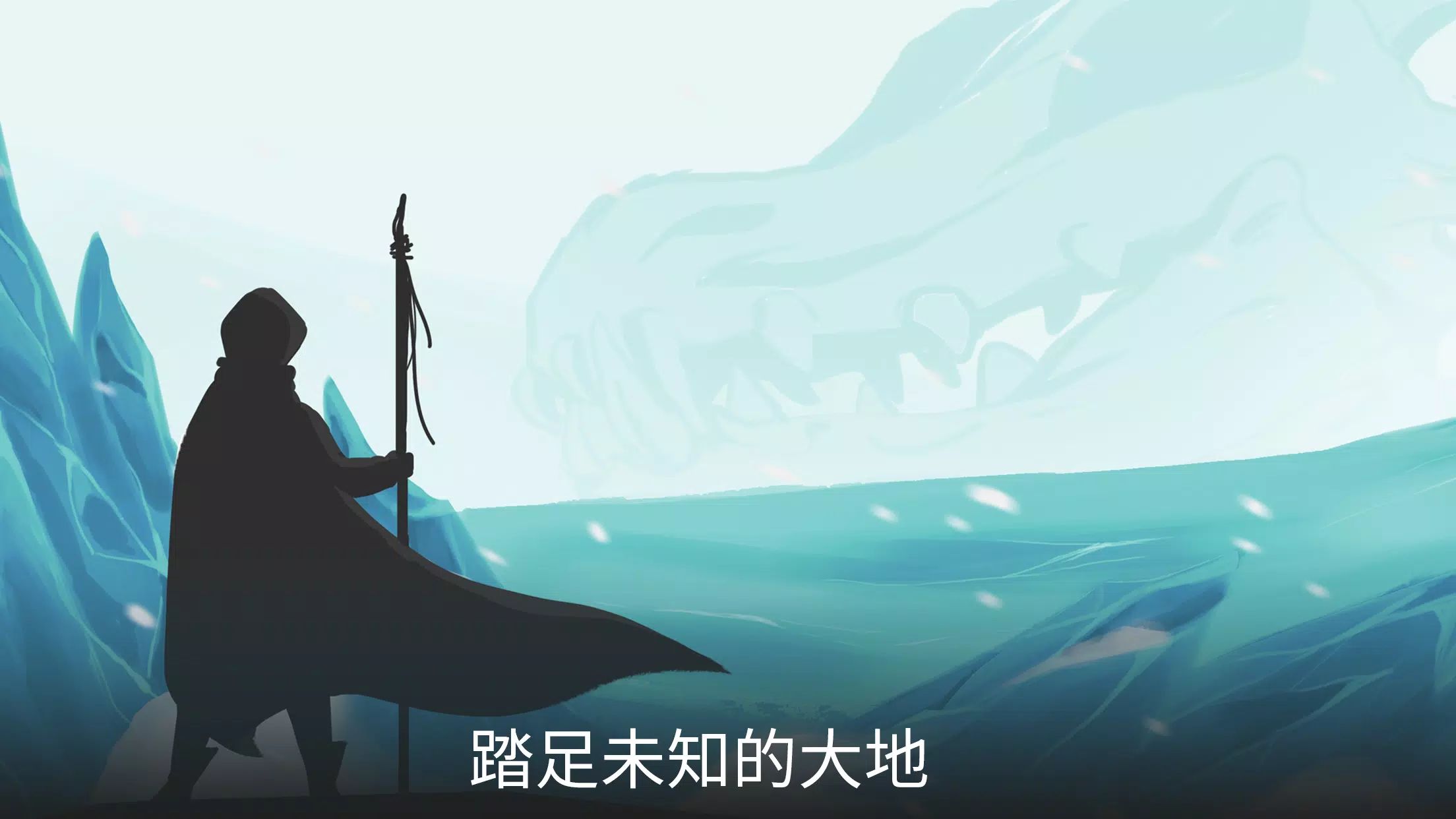 秘境之柱游戏截图3