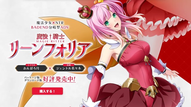 魔法騎士リーンフォリア icon