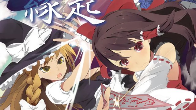 东方苍神缘起 icon