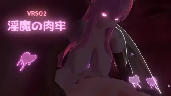 VRSQ2 淫魔肉牢 icon