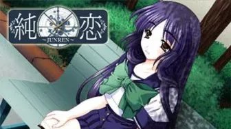 純恋～JUNREN～ icon