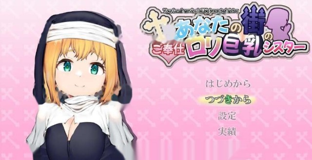 你的城市服务修女1.0 萌玩版 icon
