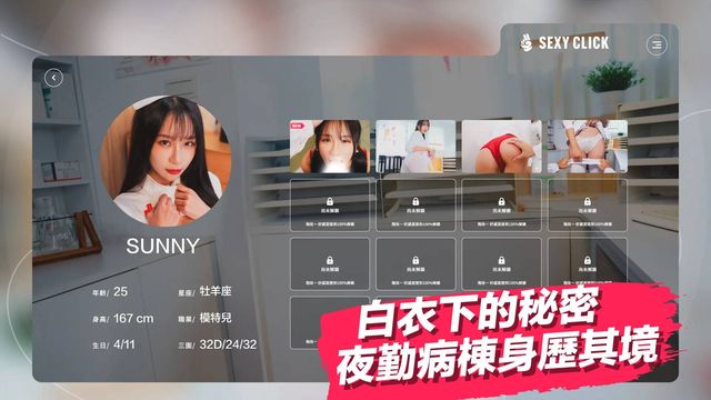 榨精小護士游戏截图5