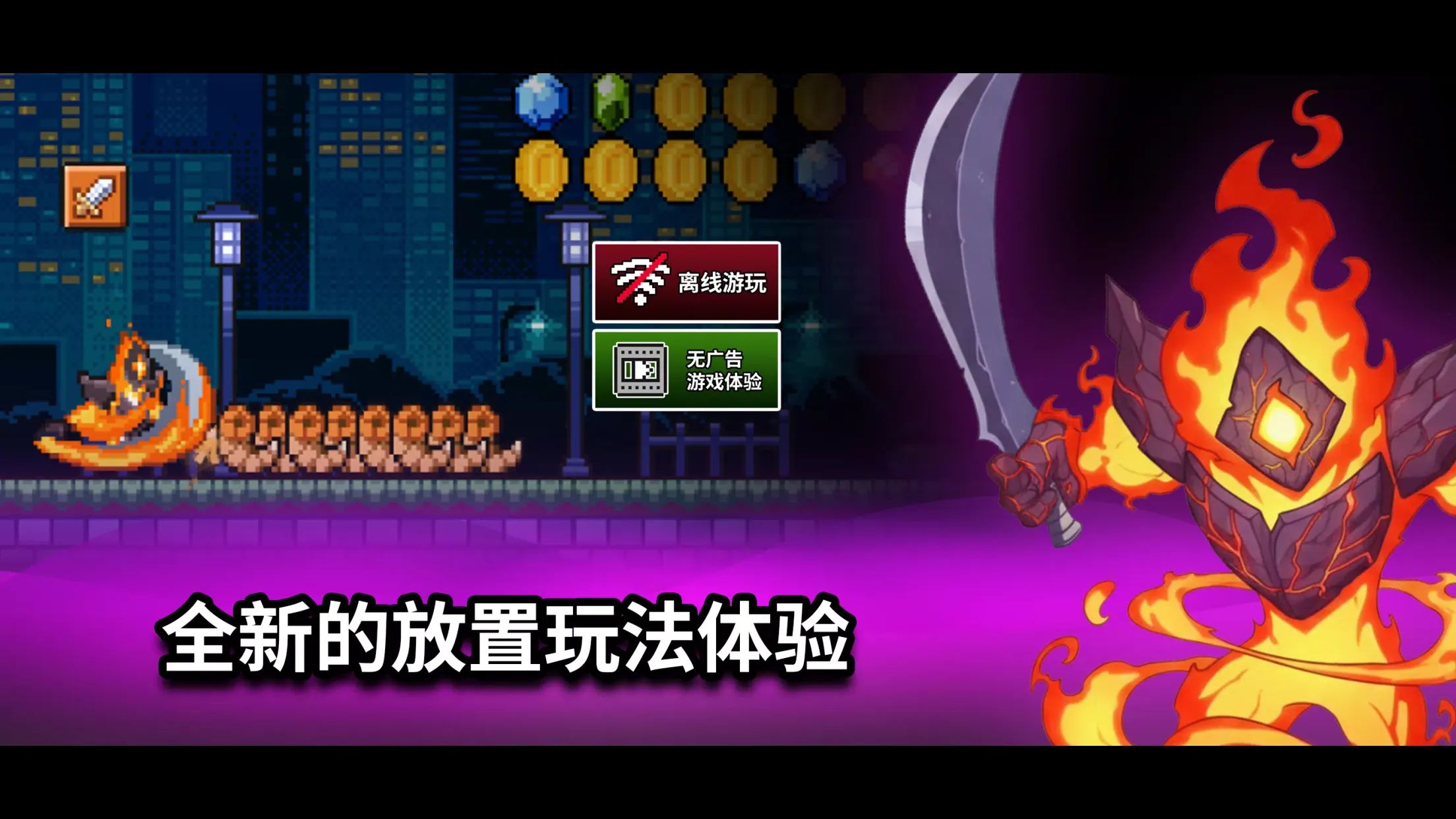 闲置猎手(Idle Slayer)游戏截图2
