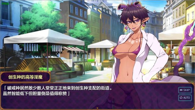 天堂魅魔：破戒與創生與混沌的樂園游戏截图3
