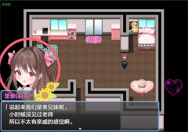 老師失格游戏截图3