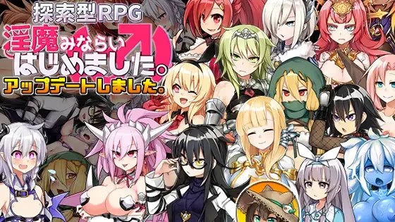淫魔见习(♂)开始了游戏截图2