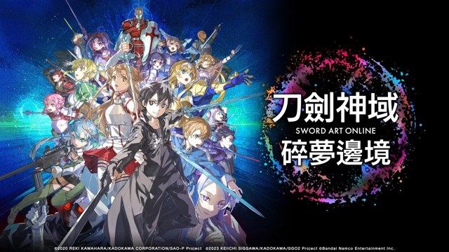 刀剑神域 碎梦边境 icon