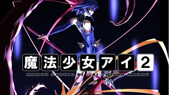 魔法少女爱2 icon