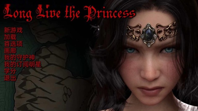 公主万岁 LongLiveThePrinc icon