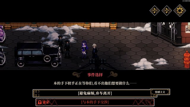 人格解体游戏截图4