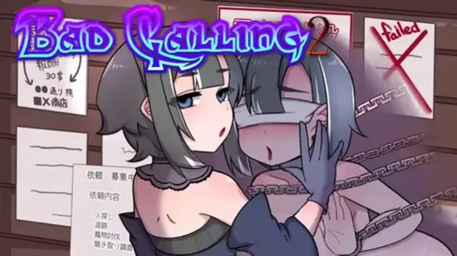 Bad calling2～淫堕与耻辱之章～游戏截图2