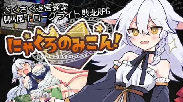 猫路巫女！游戏截图2