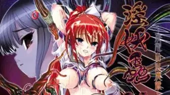 淫妖蟲 蝕 ～凌触島退魔録～ icon