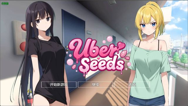 住宅區女性攻略計劃游戏截图2