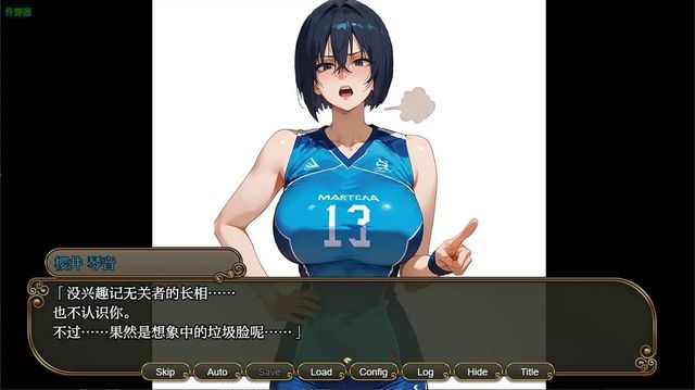 NTR寢取學園游戏截图3