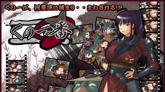 くの一番 icon